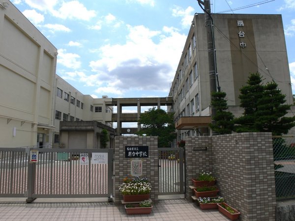 ロイヤルシャトー鳴丘(名古屋市立扇台中学校)