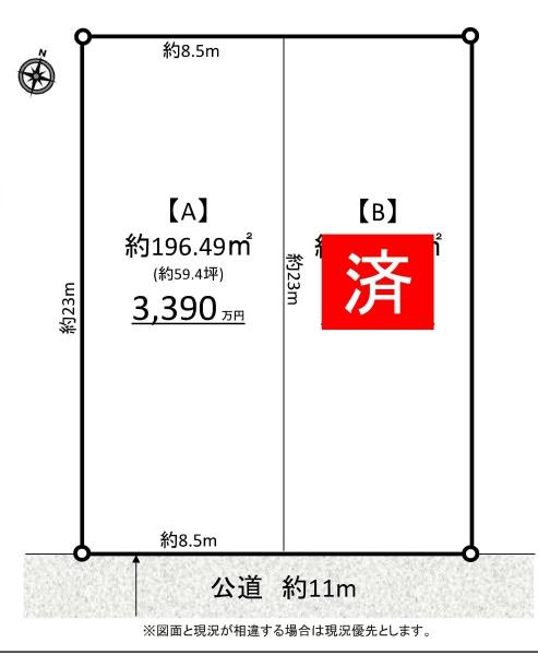 土地　名東区高針４丁目　Ａ号地