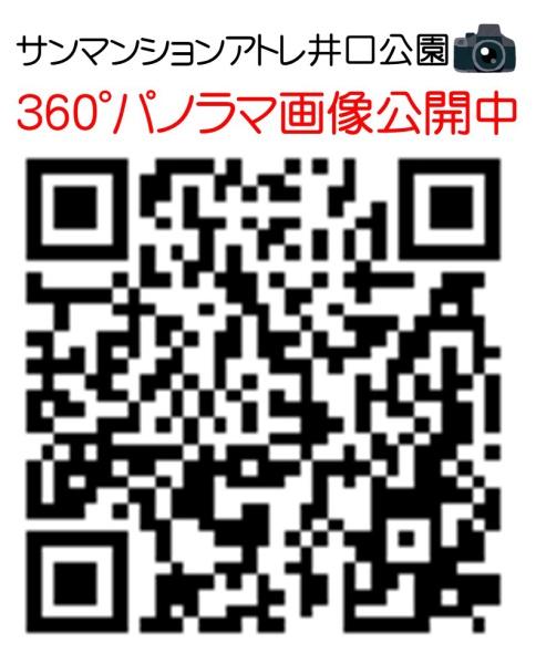サンマンションアトレ井口公園