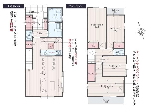 新築分譲住宅　天白区福池4期　全1棟