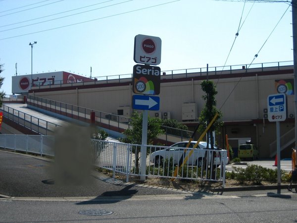名古屋市緑区桶狭間上の山の中古一戸建て(ピアゴ清水山店)