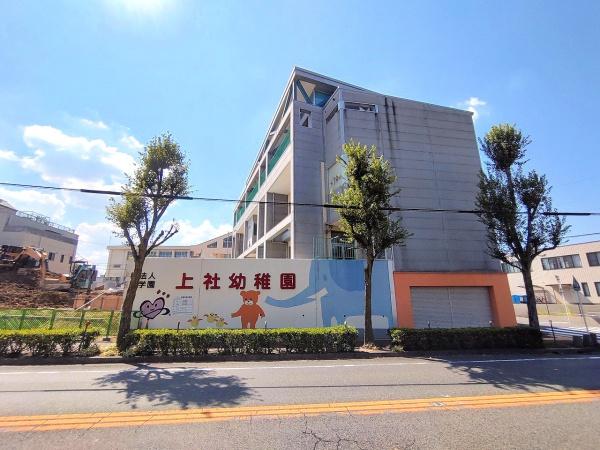 ユニーブルマンション本郷台(上社幼稚園)