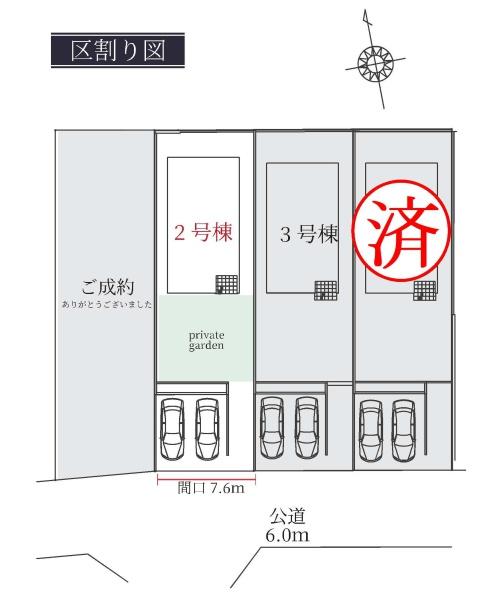 新築分譲住宅　天白区土原2期　3号棟