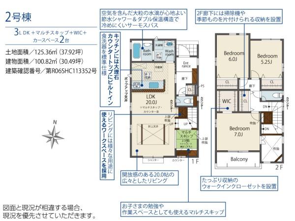 新築分譲住宅　緑区太子3丁目　2号棟