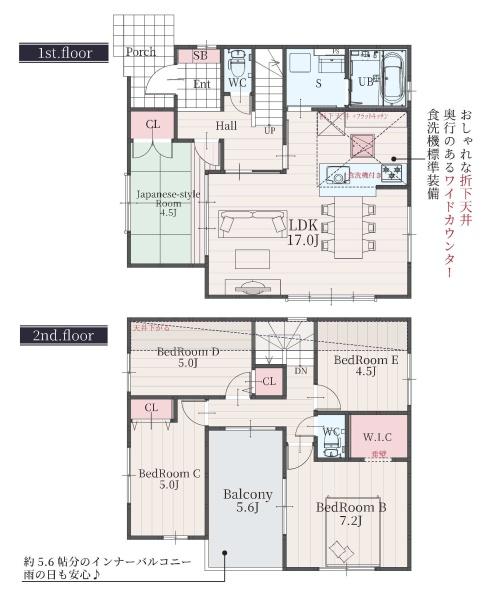 新築分譲住宅　天白区梅が丘3期　2号棟