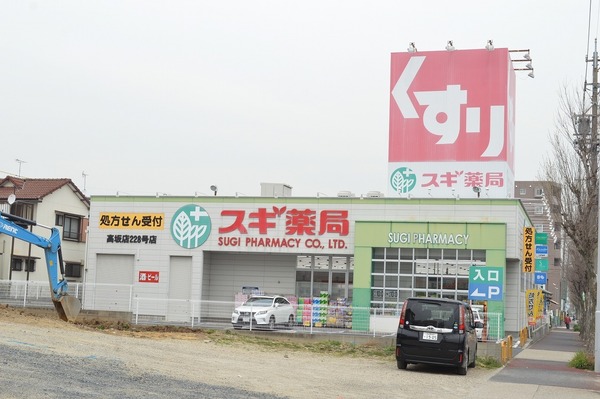ライオンズヒルズ黒沢台弐番館(スギ薬局高坂店)