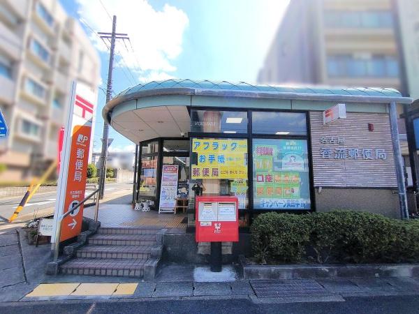 東浦マンション(名古屋香流郵便局)