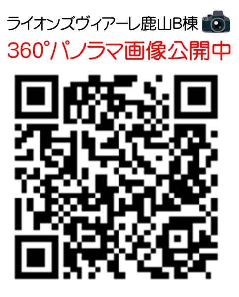 ライオンズヴィアーレ鹿山B棟