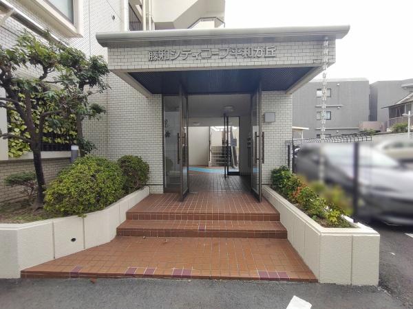 藤和シティコープ平和が丘