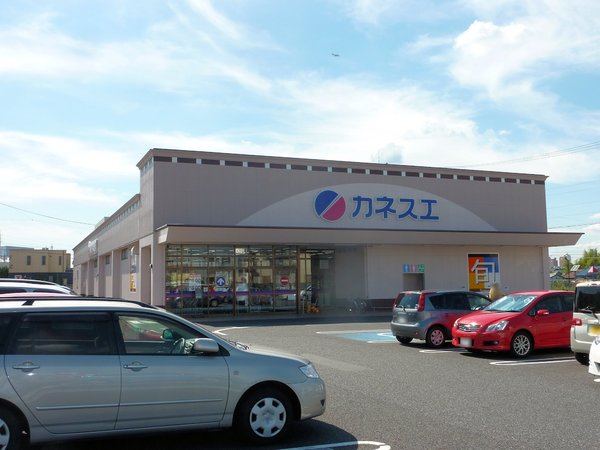 グランレイム赤池(カネスエ浅田店)