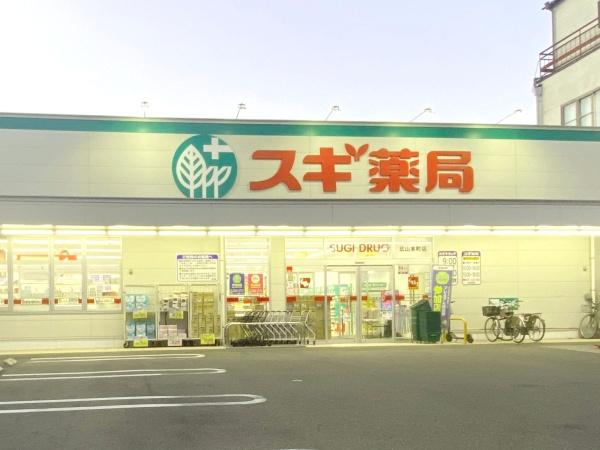 野村ステイツ吹上公園(スギ薬局北山本町店)