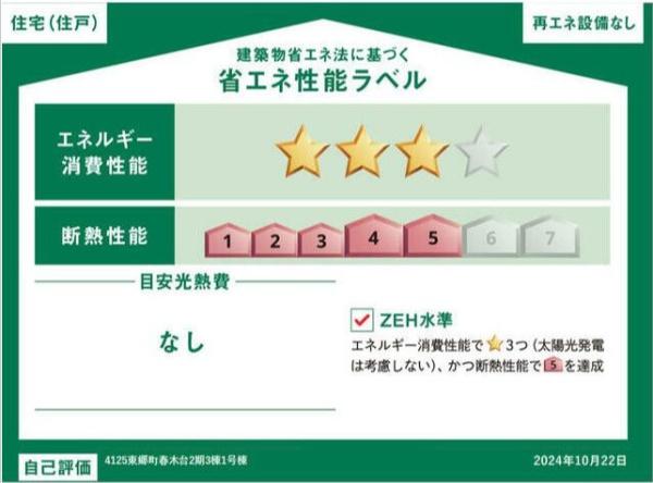 グラファーレ東郷町春木台2期　1号棟