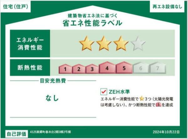 グラファーレ東郷町春木台2期　2号棟