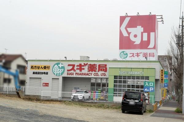 名古屋市緑区梅里1丁目の土地(スギ薬局高坂店)