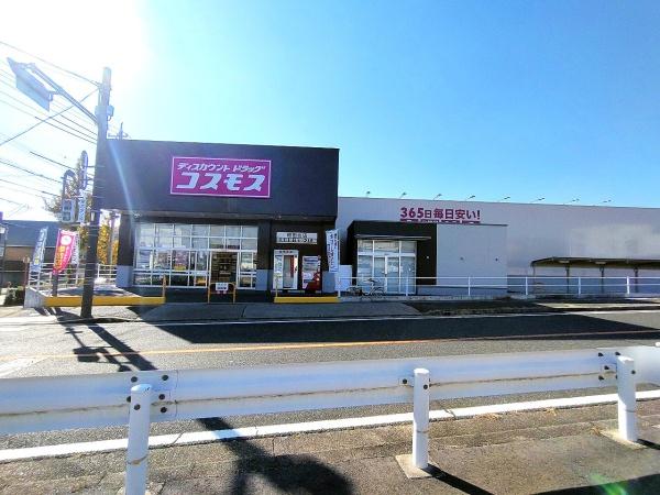 名古屋市天白区鴻の巣2丁目の土地(ディスカウントドラッグコスモス植田北店)