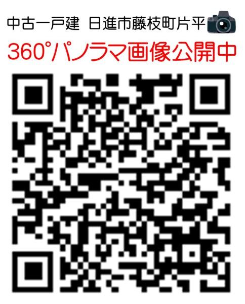 日進市藤枝町片平の中古一戸建て