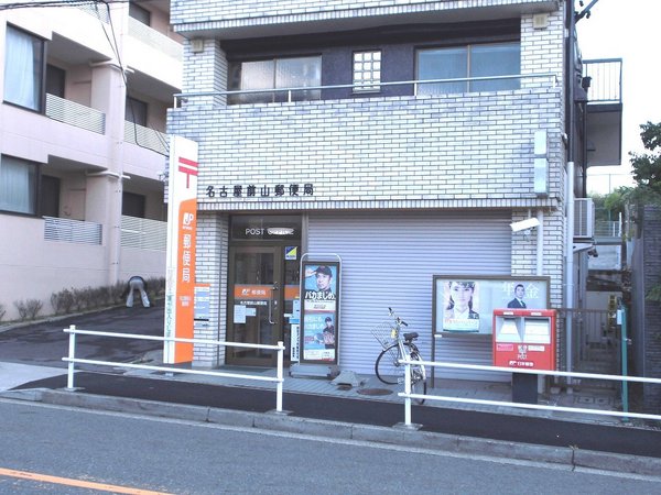 コープ野村川名山(名古屋前山郵便局)