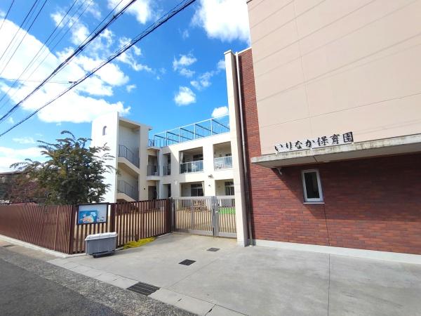 コープ野村川名山(いりなか保育園)