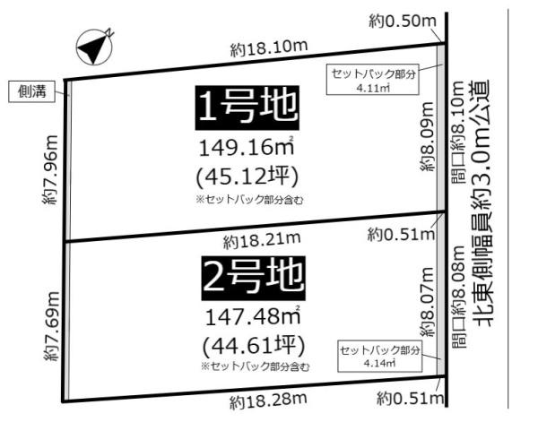 土地　天白区平針南1丁目　1号地