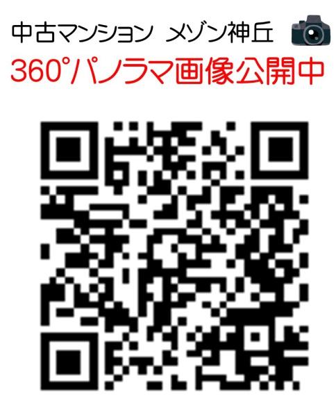 メゾン神丘