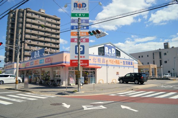 フィルシティ植田南(B&Dドラッグストア植田南店)