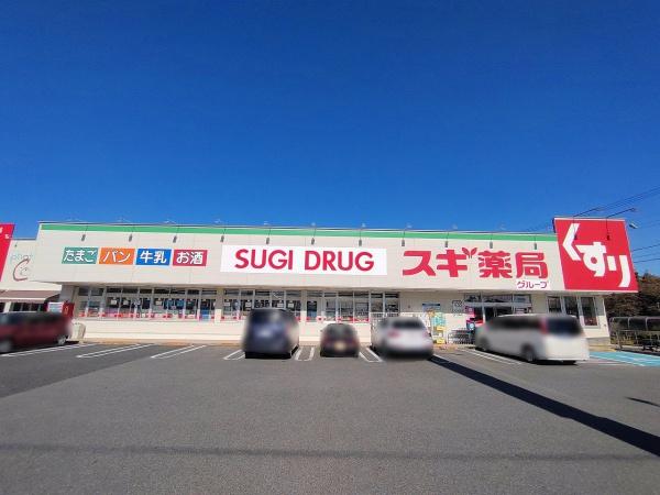 クレイドルガーデン緑区平手南第2 8号棟(スギ薬局平手店)