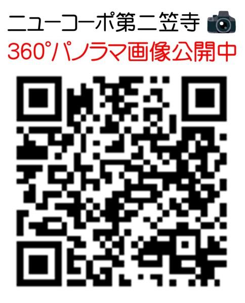 ニューコーポ第二笠寺