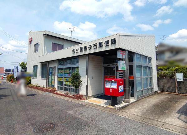 ハートフルタウン名東区香流9期　B号棟(名古屋猪子石郵便局)