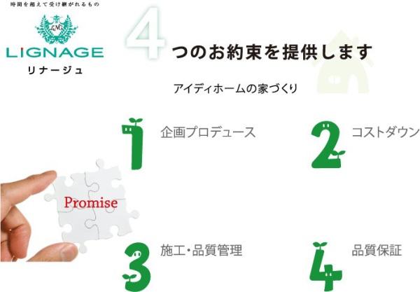リナージュ緑区小坂2丁目24-1期　2号棟