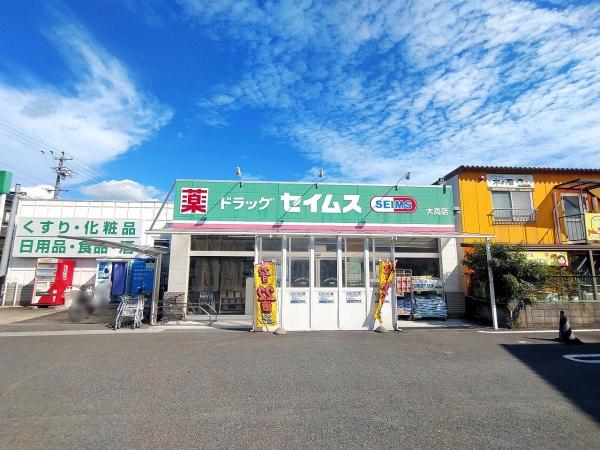 新築分譲住宅 緑区鳴海町3期 8号棟(ドラッグセイムス大高店)