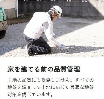 新築分譲住宅　緑区鳴海町3期　8号棟