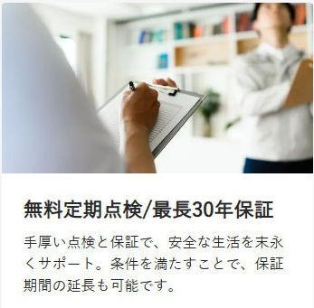 新築分譲住宅　緑区鳴海町3期　8号棟