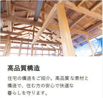 新築分譲住宅　緑区鳴海町3期　8号棟