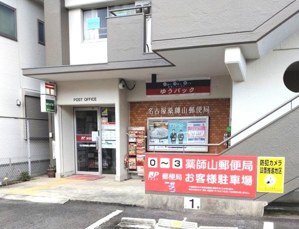 ミラスモ緑区鳴海町文木040 4号棟(名古屋薬師山郵便局)