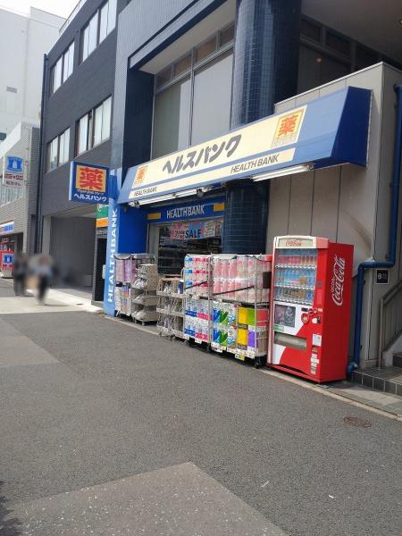 ライオンズシティ千代田(ヘルスバンク鶴舞店)