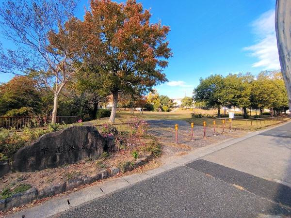 名古屋市緑区清水山2丁目の土地(下籠池公園)