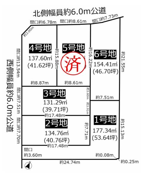 土地　緑区清水山第2　6号地
