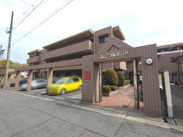 ユニーブル黒沢台