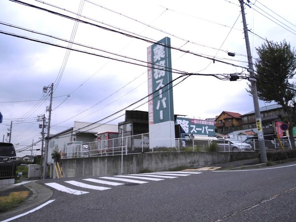 名古屋市緑区梅里2丁目の土地(業務スーパー天白店)