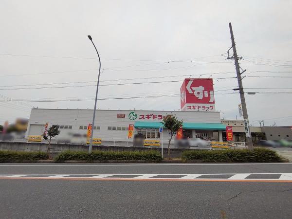 クレイドルガーデン緑区清水山第2　1号棟(スギ薬局清水山店)