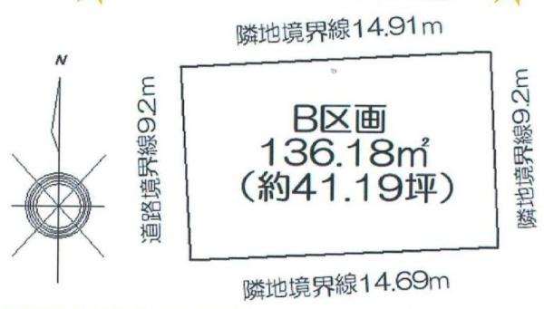 土地　東郷町春木白土　B区画