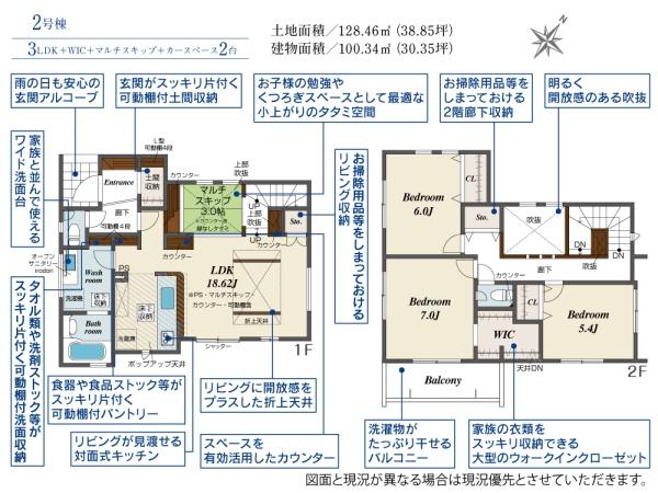 新築分譲住宅　東郷町白鳥3丁目　2号棟