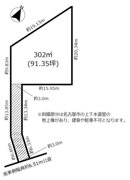 名古屋市緑区鳴海町字神ノ倉の土地