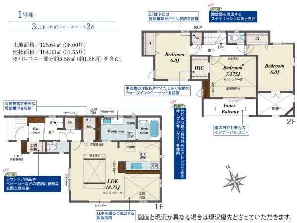 新築分譲住宅　名東区香流2丁目　全1棟
