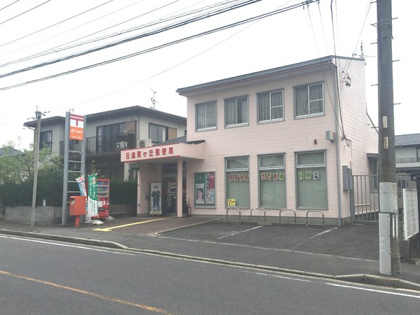 愛知郡東郷町和合ケ丘2丁目の土地(日進南ヶ丘郵便局)