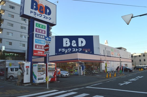 名古屋市天白区梅が丘4丁目の中古一戸建て(B&Dドラッグストア平針店)