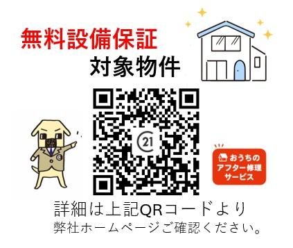 中古戸建　天白区梅が丘5丁目