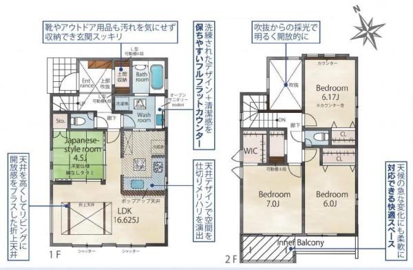新築分譲住宅　名東区高針4丁目　1号棟