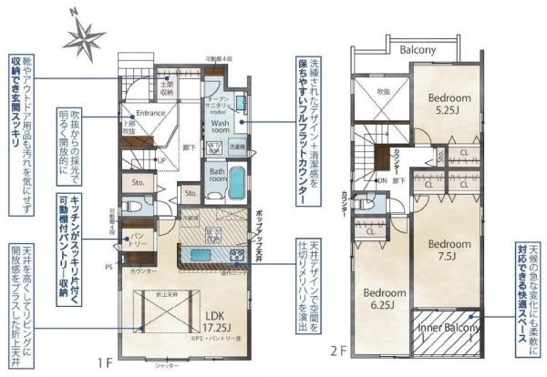 新築分譲住宅　名東区高針4丁目　3号棟