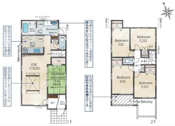 新築分譲住宅　名東区高針4丁目　6号棟